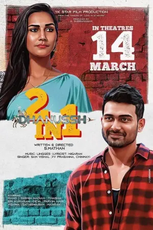 Постер до фильму"" #431241