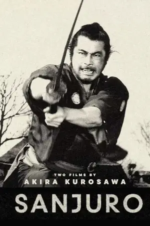 Постер до фильму"Цубакі Сандзюро" #752031