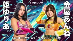 Задник до фильму"STARDOM in OSAKA 2026 Apr." #800362