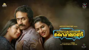 Задник до фильму"വിവേകാനന്ദന്‍ വൈറലാണ്" #758258