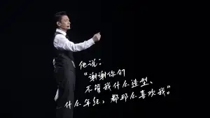 刘德华  今天.is the Day  抖音线上演唱会