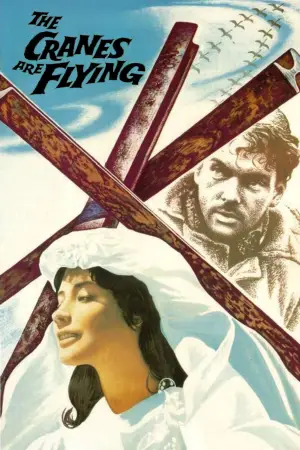Постер до фильму"Летять журавлі" #720501