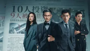 Задник до фильму"獵金．遊戲" #764193