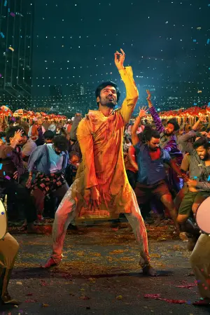 Постер до фильму"Кубера" #680469