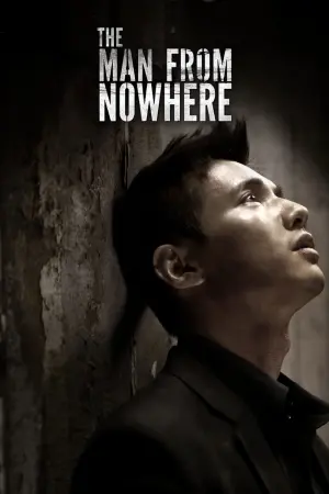 Постер до фильму"Людина нізвідки" #95844