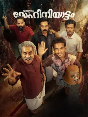 ഭരതനാട്യം 2 മോഹിനിയാട്ടം