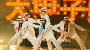 Задник до фильму"スペシャルズ" #771307