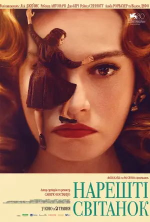 Постер до фильму"" #707668