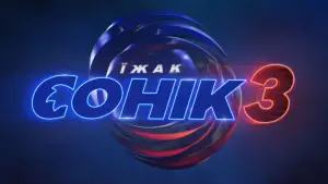 Задник до фильму"Їжак Сонік 3" #551676