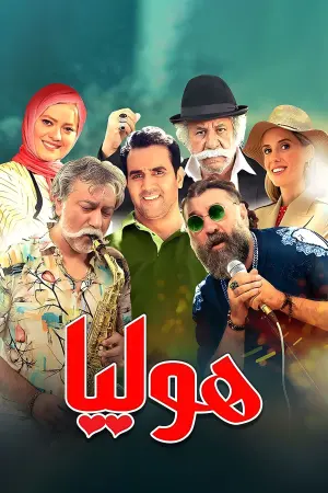 Постер до фильму"" #410278