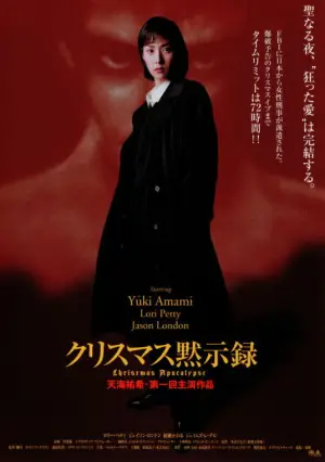 Постер до фильму"" #730218