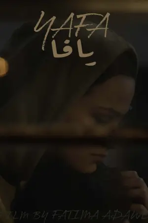 Постер до фільму "Yafa"