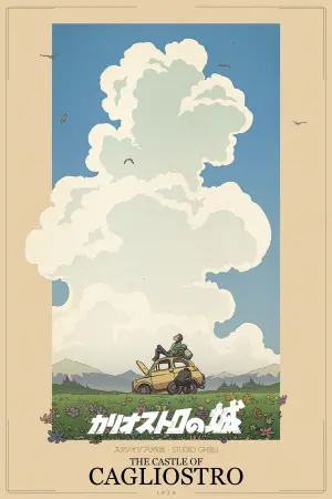 Постер до фильму"" #210537