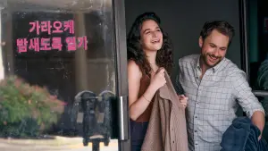 Задник до фильму"Я хочу, щоб ти повернувся" #362280