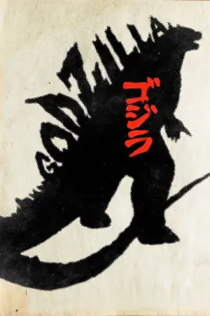 Постер до фильму"Ґодзілла" #613195