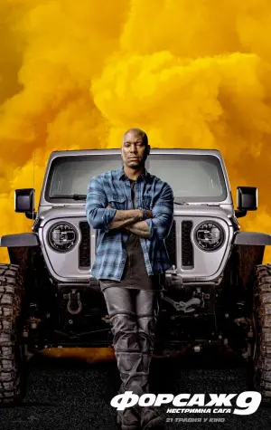 Постер до фильму"Форсаж 9: Нестримна сага" #36489