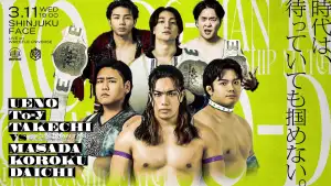 Задник до фильму"DDT All or Nothing 2026" #803322