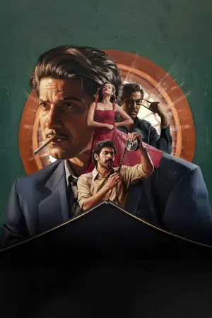 Постер до фильму"" #581658