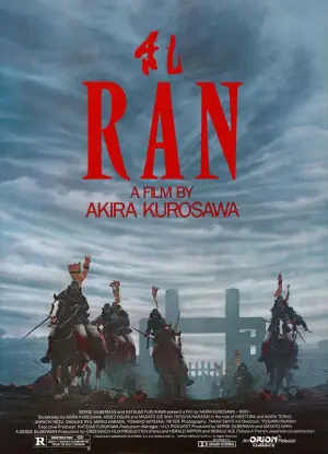 Постер до фильму"Ран" #750816