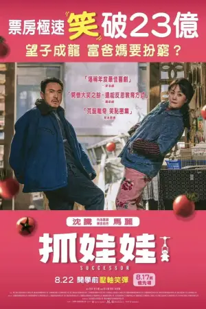 Постер до фильму"" #615686