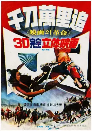 Постер до фильму"" #687474