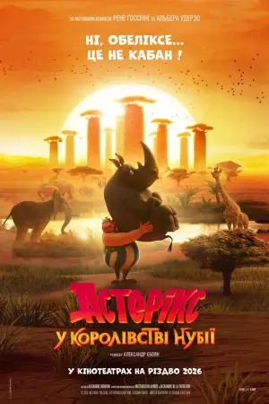 Astérix - Le Royaume de Nubie