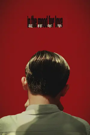 Постер до фильму"Любовний настрій" #527649