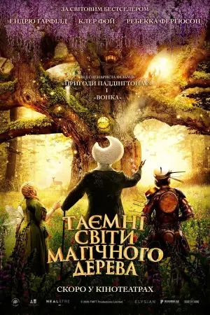 Постер до фильму"" #746350