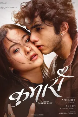 Постер до фильму"" #541183