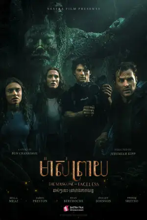 Постер до фильму"The Mask One: Faceless" #794639