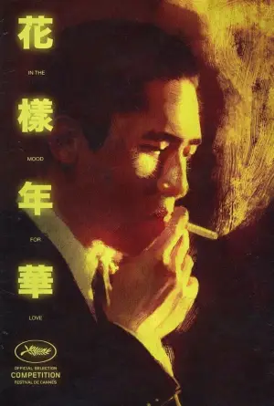 Постер до фильму"Любовний настрій" #750514