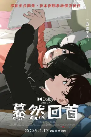 Постер до фильму"" #566651