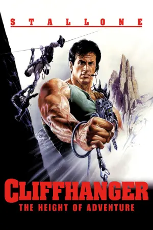 Постер до фильму"Скелелаз" #712146