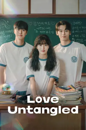 Постер до фильму"Розплутане кохання" #594358