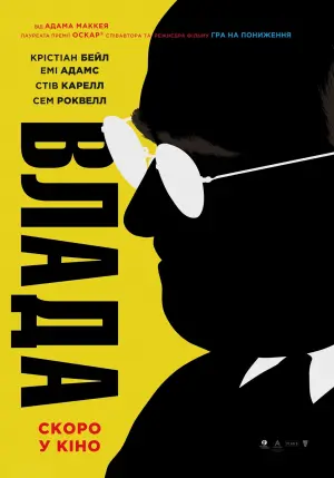 Постер до фильму"Влада" #243864