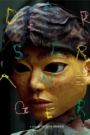 Постер до фильму"" #540301