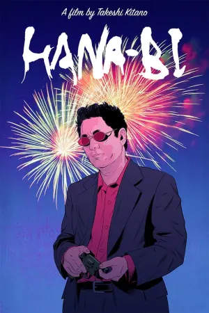 Постер до фильму"Феєрверк" #202363