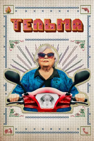 Постер до фильму"" #613038