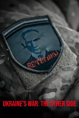 Постер до фильму"" #368816