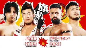 Задник до фильму"NJPW 54th Anniversary Event & New Japan Cup 2026 - Day 3" #775952