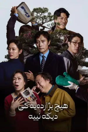 Постер до фильму"Жодного вибору" #761059