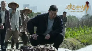 Задник до фильму"搜查瑠公圳" #762531