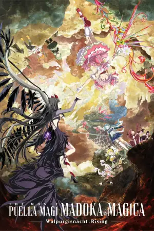 Постер до фильму"劇場版 魔法少女まどか☆マギカ〈ワルプルギスの廻天〉" #859100