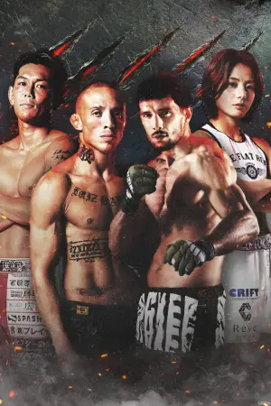 Постер до фильму"RIZIN 53" #857155