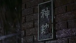 Задник до фильму"堕靡泥の星 美少女狩り" #857173