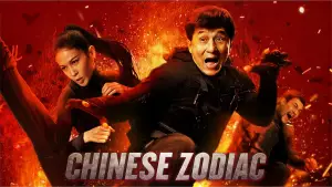 Обладунки Бога 3: Мiсiя Зодiак