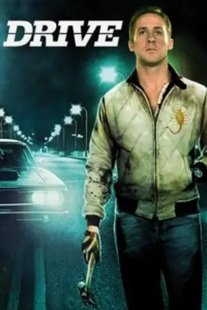 Постер до фильму"Драйв" #617727