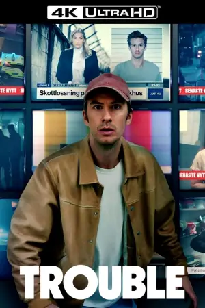 Постер до фильму"Неприємності" #740695