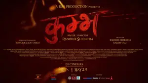 Задник до фильму"कुम्भ" #820795