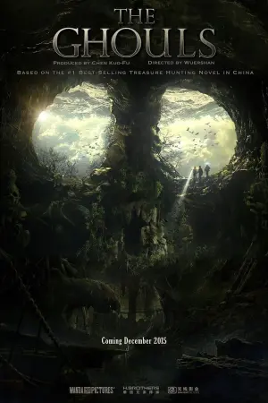 Постер до фильму"" #138477